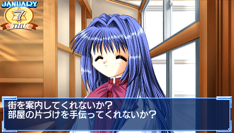 Kanon screenshot 3 for PSP