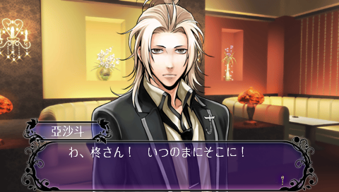 Last Escort -Club Katze- screenshot 3 for PSP