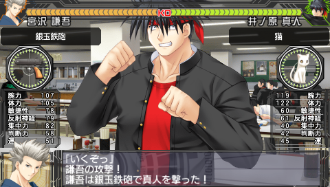 Little Busters: Converted Edition screenshot 3 for PSP