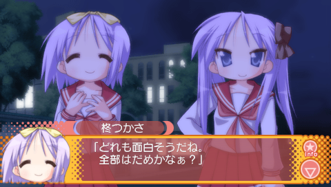 Lucky Star: Ryouou Gakuen Outousai Portable screenshot 2 for PSP