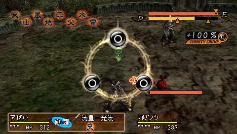 Magna Carta Portable screenshot 2 for PSP