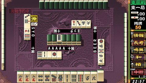 Mah-Jong Fight Club screenshot 3 for PSP