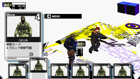 Metal Gear Acid 2 screenshot 3 for PSP