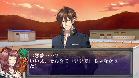 Oumagatoki: Kaidan Romance screenshot 2 for PSP