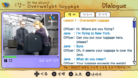 Play English screenshot 2 for PSP