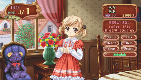 Princess Maker 4 Portable screenshot 3 for PSP