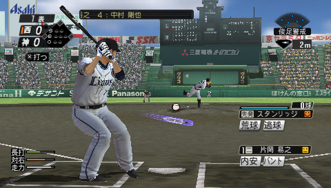 Pro Yakyuu Spirits 2011 screenshot 2 for PSP