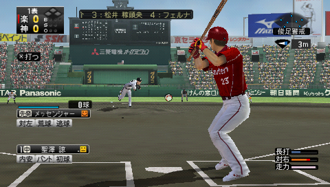 Pro Yakyuu Spirits 2012 screenshot 2 for PSP