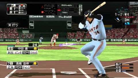 Pro Yakyuu Spirits 2014 screenshot 2 for PSP