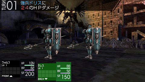 Saigo no Yakusoku no Monogatari screenshot 3 for PSP