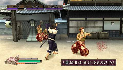 Samurai Dou 2 Portable screenshot 3 for PSP