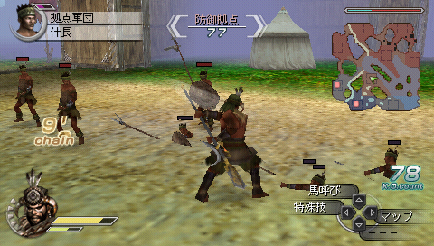 Shin Sangoku Musou 5 Empires screenshot 3 for PSP