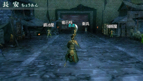 Shin Sangoku Musou: Multi Raid 2 screenshot 3 for PSP