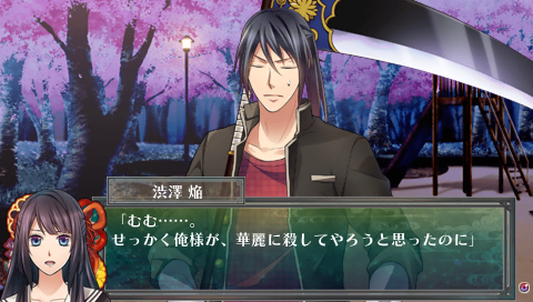Shinigami Kagyou: Kaidan Romance screenshot 2 for PSP