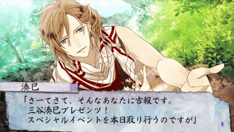 Shiratsuyu No Kai screenshot 2 for PSP