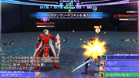 Sword Art Online: Infinity Moment screenshot 3 for PSP