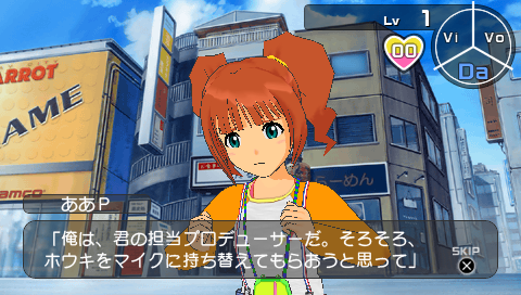 The Idolmaster SP: Perfect Sun screenshot 3 for PSP