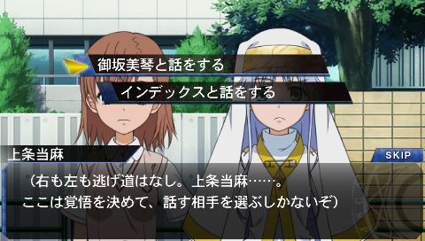 Toaru Majutsu To Kagaku No Ensemble screenshot 3 for PSP