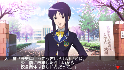 Tokimeki Memorial 4 screenshot 3 for PSP