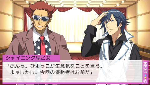 Uta no Prince-sama: Sweet Serenade screenshot 2 for PSP