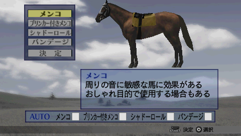 Winning Post 6 2008 screenshot 2 for PSP