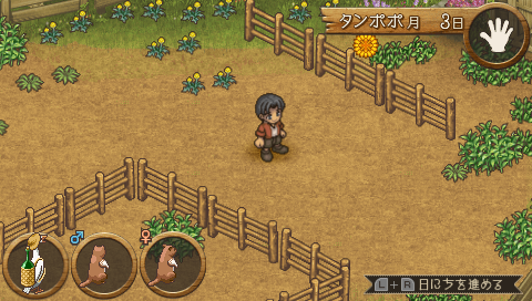 Youkoso Hitsuji-Mura Portable screenshot 3 for PSP