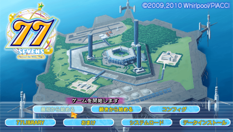 77: Beyond The Milky Way title screen for PSP