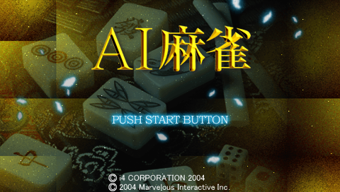 AI Mahjong title screen for PSP