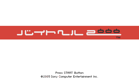 Baito Hell 2000 title screen for PSP