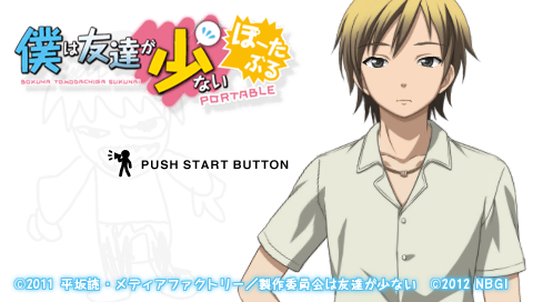 Boku wa Tomodachi ga Sukunai Portable title screen for PSP