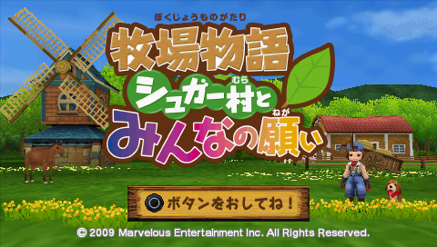 Bokujou Monogatari: Sugar Mura To Minna No Negai [PSP The Best] title screen for PSP
