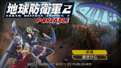 Chikyuu Boueigun 2 Portable title screen for PSP