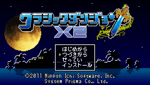 Classic Dungeon X2 title screen for PSP
