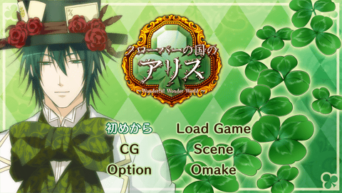 Clover no Kuni no Alice: Wonderful Wonder World title screen for PSP