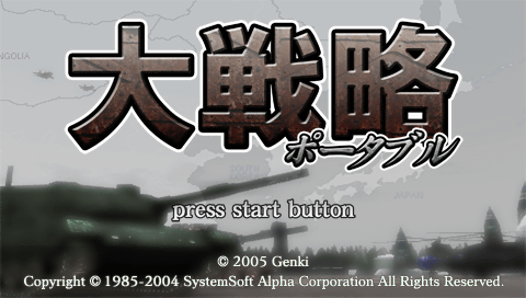 Daisenryaku Portable title screen for PSP