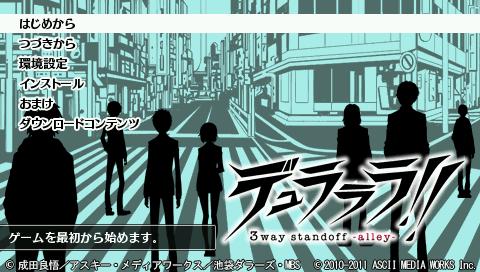 Durarara 3way Standoff Alley title screen for PSP