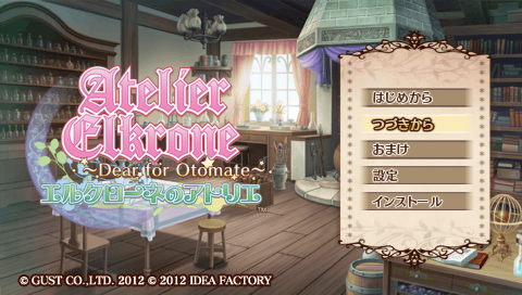Elkrone No Atelier: Dear For Otomate title screen for PSP