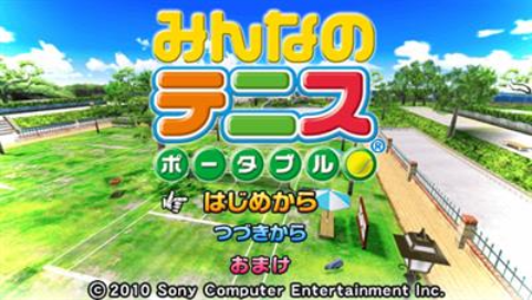 Everybody's Tennis title screen for PSP