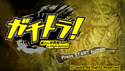 Gachitora! Abarenbou Kyoushi In High School title screen for PSP