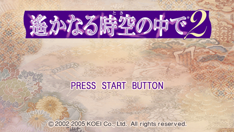 Harukanaru Toki No Naka De 2 title screen for PSP