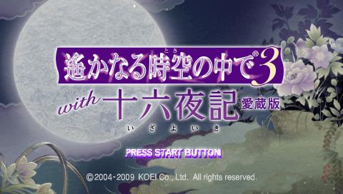 Harukanaru Toki No Naka De 3 title screen for PSP
