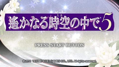 Harukanaru Toki No Naka De 5 title screen for PSP