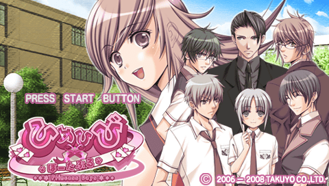 HimeHibi: Princess Days Portable title screen for PSP