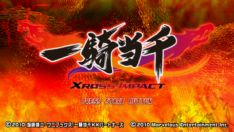 Ikki Tousen: Xross Impact title screen for PSP
