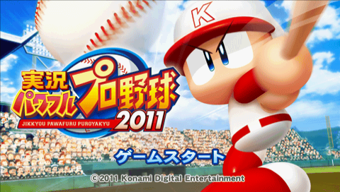 Jikkyou Powerful Pro Yakyuu 2011 title screen for PSP