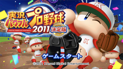 Jikkyou Powerful Pro Yakyuu 2011 Ketteiban title screen for PSP