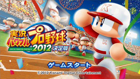 Jikkyou Powerful Pro Yakyuu 2012 title screen for PSP