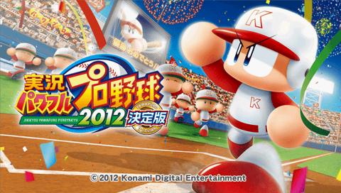 Jikkyou Powerful Pro Yakyuu 2012 Ketteiban title screen for PSP
