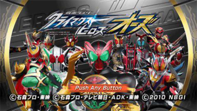 Kamen Rider Climax Heroes OOO title screen for PSP