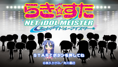 Lucky Star: Net Idol Meister title screen for PSP